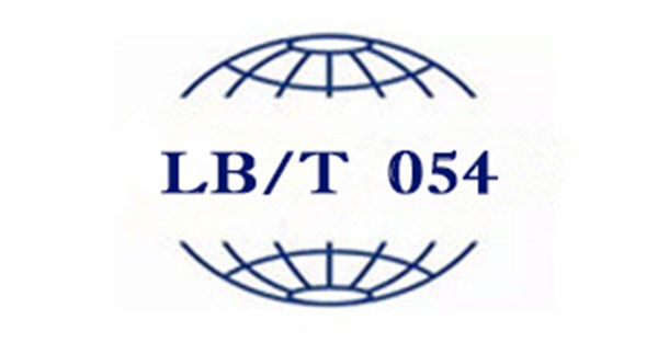 研学旅行服务认证LB/T 054-2016